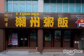 In the end, we thought raja uda food court. Y Food Box Chinese Mixed Rice Restaurant In Butterworth Penang Openrice Malaysia