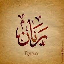 Ryan ريان Name Tattoo Placements Calligraphy Words Baby Name Tattoos