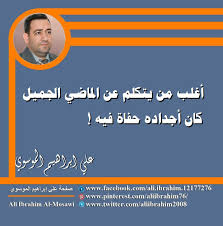 pin on علي إبراهيم الموسوي ali i al mosawi