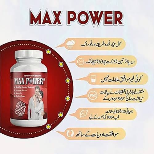 Buy Max Power Capsule in Pakistan 03007491666 | Shop Now Best Price