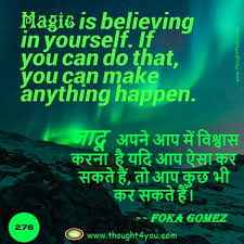 Aaj ka hindi thought, thoughts of the day in hindi wallpapers images. Magic Archives Quotes With Suggestion
