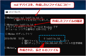 Windows Osで長さ0バイトのファイルを作成する Touchコマンドを実現する Tech Tips It