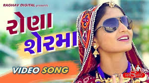 Watch New Gujarati Hit Song Music Video