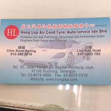 Skim pinjaman kenderaan bagi pegawai perkhidmatan awam am persekutuan,. Hong Lap Air Cond Auto Accessories Tyre Home Facebook