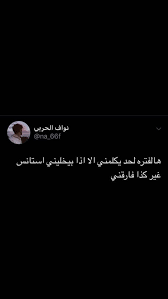 افتارات صور صورة كلام تغريده خلفيات خلفية تمبلر هيدر Arabic Tattoo Quotes Love Quotes Wallpaper Wallpaper Quotes