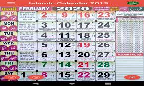 Islamic Calendar 2020 Urdu Calendar Amazon De Apps Fur Android Islamic calendar updated their profile picture. islamic calendar 2020 urdu calendar