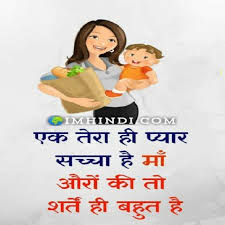 Kishore kumar sounded so much like deven verma in. 15 Maa Baap Shayari Ideas Mother Quotes Mothers Love Quotes Hindi Quotes