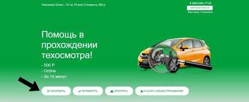 В системе проверки техосмотра онлайн можно быстро получить достоверные данные о то по базе еаисто гибдд. Tehosmotr Onlajn Zakonno Li Eto Kak Oformit To Distancionno Gorodskoe Poselenie