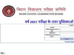Bihar board 12th annual 2021 exam has been completed in february 2021. Oo5ykt Nxr4c1m
