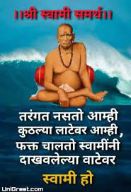 Listen to this very peaceful chant of shree swami samarth maharaj (श्री स्वामी समर्थ) of akkalkot recited 108 times in the. Swami Samarth Vichar Images 100 Best Images Videos 2021 Shree Swami Samarth Whatsapp Group Facebook Group Telegram Group Shri Swami Samarth Also Called Sri Akkalkot Swami Samarth Is Considered As