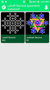 Pongal pulli kolam 2018 sankranti special kolam pongal rangoli designs watch latest pongal kolam in below link. Pulli Kolam Designs