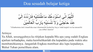 Kaligrafi Doa Sebelum Belajar Dan Artinya Kaligrafi Arab Islami