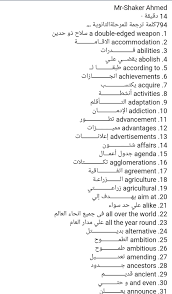 اهلا بكم اعزائي زوار موقع محتويات التعليمي نقدم لكم خدمة الاجابة علي اسئلتكم التعليمية والحياتية في جميع المجالات , ويهتم موقع محتويات في الجانب التعليمي في المقام الاول. ØªØ­Ù…ÙŠÙ„ Ù…Ø¬Ù…ÙˆØ¹Ù‡ ÙƒÙ„Ù…Ø§Øª Ø±Ø§Ø¦Ø¹Ù‡ ÙÙŠ Ø§Ù„Ù„ØºÙ‡ Ø§Ù„Ø§Ù†Ø¬Ù„ÙŠØ²ÙŠÙ‡ Ù…ØªØ±Ø¬Ù…Ø© Ù„Ù„Ø¹Ø±Ø¨ÙŠØ© Ù„Ø·Ù„Ø§Ø¨ ÙˆØ·Ø§Ù„Ø¨Ø§Øª Ø§Ù„Ù…Ø±Ø­Ù„Ù‡ Ø§Ù„Ø«Ø§Ù†ÙˆÙŠÙ‡ Ø§Ù„Ø¹Ø§Ù…Ù‡