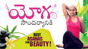 the various yoga asanas for beauty