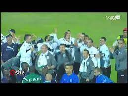 كارتيرون يعلن قائمة الزمالك للقاء تونجيث. Ø§Ù„Ù„Ø­Ø¸Ø§Øª Ø§Ù„Ø§Ø®ÙŠØ±Ø© Ù…Ù† Ù…Ø¨Ø§Ø±Ø§Ø© ÙÙŠØªØ§ ÙƒÙ„ÙˆØ¨ ÙˆÙØ±Ø­Ø© ÙˆÙØ§Ù‚ Ø³Ø·ÙŠÙ Ø¨Ø§Ù„ÙÙˆØ² Ø¨Ø¯ÙˆØ±ÙŠ Ø£Ø¨Ø·Ø§Ù„ Ø£ÙØ±ÙŠÙ‚ÙŠØ§ 2014 Youtube