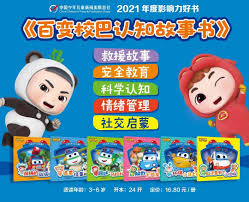 百变校巴9》动画片全网上线，这个少儿IP蕴含哪些育儿经？_手机搜狐网