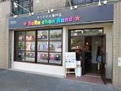 RaRa chan Rand二日市店 オープン | ララちゃんランド