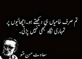 Pin By Sheeba On Waqt Ke Awraaق Love Poetry Urdu Love Quotes In Urdu Poetry Feelings