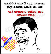 Become a fan remove fan. Jayasrilanka Net Sinhala Joke Jayasrilanka Net Jokes Wadan Sinhala 768x771 Download Hd Wallpaper Wallpapertip 47k Likes 50 Talking About This Perangko Mania