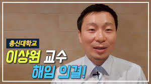 이상원은 1982년에 아버지 배우 이영하와 어머니 배우 선우은숙 사이에서 태어났고 남동생 이상민이 있다. ë ˆì¸ë³´ìš° ê¸´ê¸‰ê³µì§€ ì´ì‹ ëŒ€í•™êµ ì´ìƒì› êµìˆ˜ í•´ìž„ ì˜ê²° Youtube