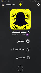تم برمجتها بواسطة احمد السامرائي. Ù‡ÙƒØ± Ø­Ø³Ø§Ø¨Ø§Øª Ø³Ù†Ø§Ø¨ ÙÙ‚Ø· Alqz9r Twitter