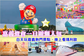 【2026 嘉義燈會一日遊懶人包】2026台灣燈會在嘉義！推薦五條路線