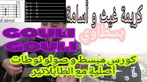 이름이 karima ghait인 사람들의 프로필을 확인해보세요. Karima Gouit Ft Oussama Basta Mp3 Free Download