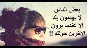 Последние твиты от أقوال وحكم الفلاسفة (@heekma). ØµÙˆØ± Ø¨Ù†Ø§Øª Ø¹Ù„ÙŠÙ‡Ø§ ÙƒÙ„Ø§Ù…