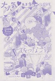 てをつなごうよ 28 目黒あむ アニメ戦士 目黒あむ イラスト