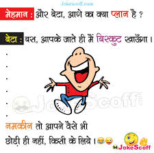 Funny hindi jokes compilation for kids 20 funny children jokes try not to laugh | kids jokes laugh with top 20 clean jokes for kids! Top 100 Funny Kids Jokes Jokes For Baby In Hindi English Page 4 Jokescoff