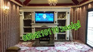 مشبات تراثيه ديكورات مشبات شعبيه ديكورات مشبات فخمه مدافئ حطب منزلية مساند ظهر فخمه مشبات رخام مدافئ اجنبيه صور ديكور broadway shows television flatscreen tv