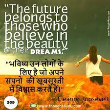 Golden thoughts of life in hindi | thoughts in hindi on education. Quotes By Eleanor Roosevelt à¤• à¤Ÿ à¤¸ Eleanor Roosevelt Quotes Eleanor Roosevelt Quotes In Positive Attitude Quotes Hindi Quotes Inspirational Quotes With Images