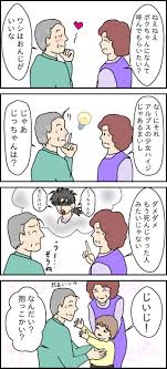 むかしはね！ いまはね！ どうする？ 子育てギャップ