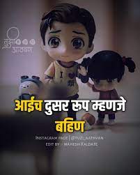 Being of opposite gender, a. Image May Contain Text Inspirational Quotes God Marathi Quotes On Life Good Thoughts Quotes
