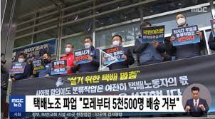 이번 생은 돈 많은 백수로 평생 놀아야지! 그러나, 머지않아 하루가 되돌아가기 시작했다. íƒë°° ë…¸ì¡° íŒŒì—… ì´ìœ  ì§€ì—­ ì¡°íšŒ ê¸°ê°„ Cj í•œì§„ ë¡¯ë° ìš°ì²´êµ­ ë°°ì†¡ì¡°íšŒ ì„¤ì—°íœ´ ì‹¤ì‹œê°„ ì¡°íšŒ