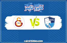 الدوري الأوروبي جميع أخبار عبر bein sports. Ø¨Ø« Ù…Ø¨Ø§Ø´Ø± Ù…Ø¨Ø§Ø±Ø§Ø© ØºÙ„Ø·Ø© Ø³Ø±Ø§ÙŠ Ø¶Ø¯ Ø£Ø±Ø¶Ø±ÙˆÙ… Ø³Ø¨ÙˆØ± Ø§Ù„ÙŠÙˆÙ… ÙÙŠ Ø§Ù„Ø¯ÙˆØ±ÙŠ Ø§Ù„ØªØ±ÙƒÙŠ 2021 ÙƒØ§ÙŠØ±Ùˆ ØªØ§ÙŠÙ…Ø²