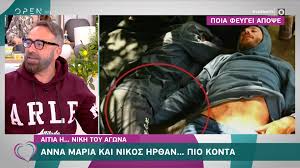 Mάλιστα, όπως ανέφερε καρολίνα ο νίκος μπάρτζης είναι ράκος. Survivor Anna Maria Kai Nikos Hr8an Pio Konta Open Tv