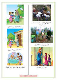 وعلى الجميع التعاون والتقيد فيما بينهم لنجاح هاذا. Ø§Ù„ÙƒÙ„ ØªÙˆÙ„ÙŠØ¯ Ø­Ø²ÙŠÙ† ØµÙˆØ± Ù„Ù„ØªØ¹Ø§ÙˆÙ† Ø¨Ø§Ù„Ù…Ù†Ø²Ù„ Biblios Ccsd Net