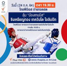 Jul 25, 2021 · เรื่องก่อนหน้า ช่อง pptv ถ่ายทอดสดโอลิมปิก 2021 (โตเกียว 2020) เริ่ม 21 ก.ค. Mvuyckfcwjduym