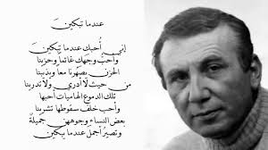كارثتان في حياته جعلتاه شاعر المرأة الأول. Ø´Ø¹Ø± Ø¹Ù† Ø§Ù„Ø§Ø¨ØªØ³Ø§Ù…Ø© Ù†Ø²Ø§Ø± Ù‚Ø¨Ø§Ù†ÙŠ Ø¥Ù„ÙŠÙƒÙ… Ù†Ø¨Ø°Ø© Ø¹Ù† Ù…Ø³ÙŠØ±Ø© Ø§Ù„Ø´Ø§Ø¹Ø± Ù†Ø²Ø§Ø± Ù‚Ø¨Ø§Ù†ÙŠ Ø³Ø±Ø§Ø¬