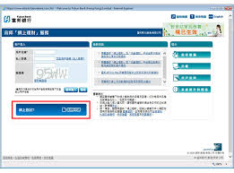 中華民國教育部版權所有© 2015 ministry of education, r.o.c. å¯Œé‚¦ ç¶²ä¸Šç†è²¡ æœå‹™ç¤ºç¯„ å¯Œé‚¦éŠ€è¡Œ