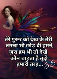 My Thoughts Eternal Love Quotes Friendship Quotes Hindi Shayari Love
