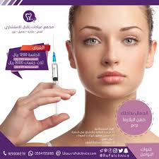 حقن البلازما المتطورة Prp اهم استعمالاتها تجديد خلايا البشرة تحسين مظهر الهالات السوداء معالجة تساقط الشعر عيادة Insta Photo Ideas Lipstick Beauty