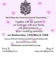 Wedding Invitations Quotes For Friends In English Wedding Invitation Quotes Indian Wedding Invitation Wording Wedding Card Wordings