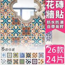 壁貼 牆貼 磁磚貼 地貼 浴室可用配上防水矽利康收邊 tp link sandisk the body shop
