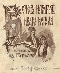 We did not find results for: Vechir Proti Ivana Kupala Vikipediya