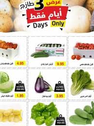عروض وتخفيضات مخازن ديلز السعودية