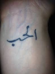 Love In Arabic Wrist Tattoo Love Arabic Wrist Tattoo Dovme Arapca Dovmeler