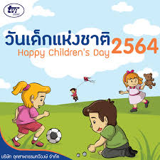 เว็บไซต์สุขภาพ ข่าวสาธารณสุข วันเด็๋กแห่งชาติ 2564 children's day คำขวัญวันเด็ก เด็กไทยวิถีใหม่ รวมไทยสร้างชาติ ด้วยภักดีมีคุณธรรม Fsjwvl5yxjee1m