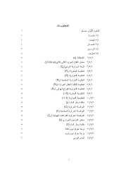 Maybe you would like to learn more about one of these? Pdf Microsoft Word 307 341 343 315 312 346 355 307 312 Doc Ahmad Mahmoud Ahmad Academia Edu